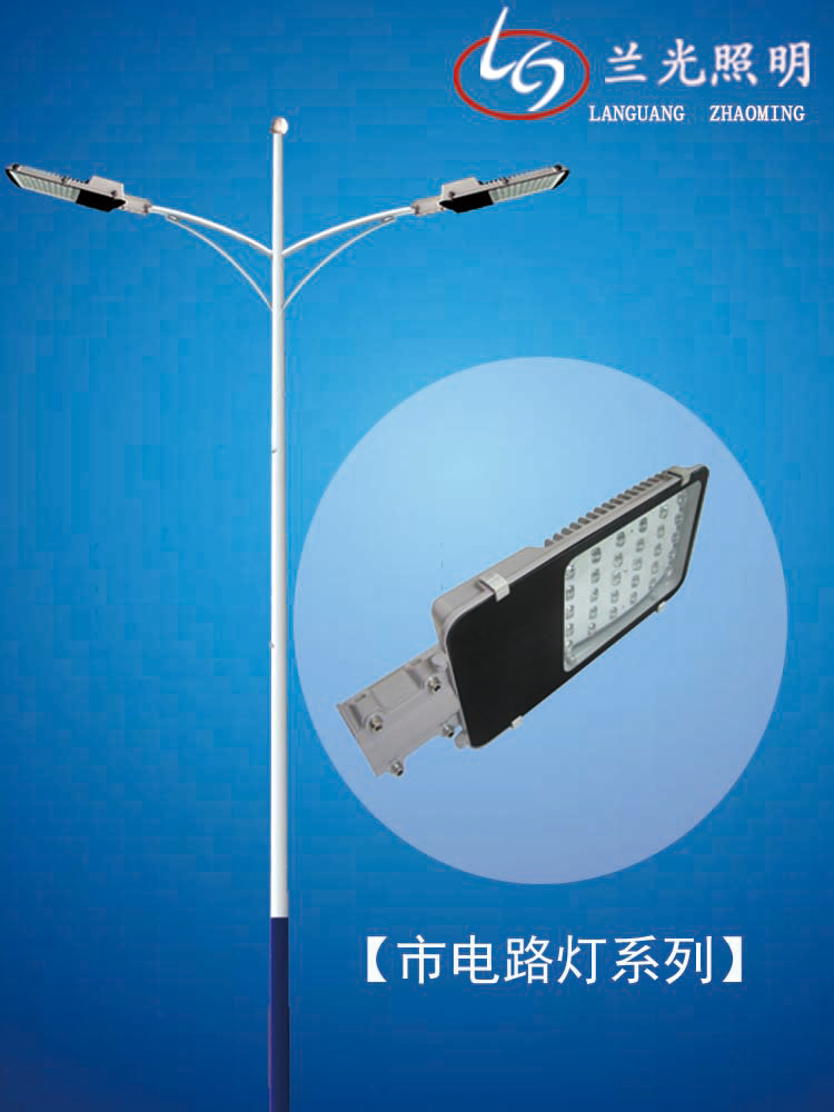 8米雙臂市電路燈 8米雙臂市電路燈