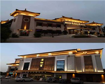 陜西西安秦都酒店、唐御宮、城外樓夜景照明亮化工程