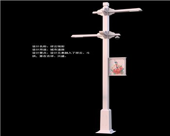 祥云瑞彩智慧路燈